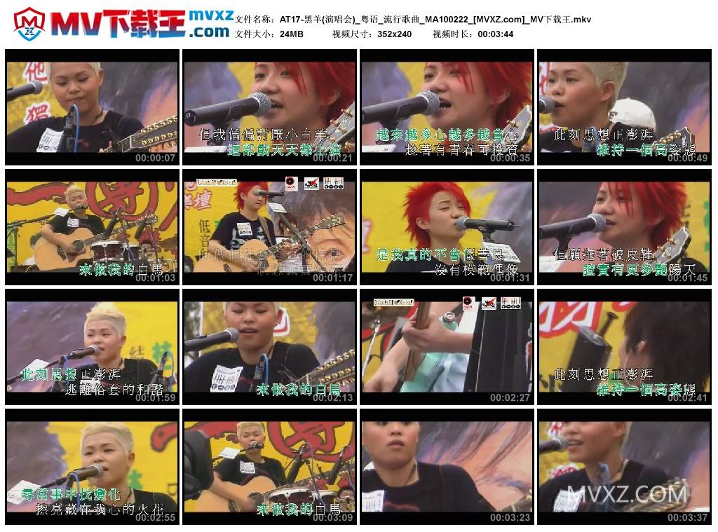 AT17-黑羊(演唱会)_粤语_流行歌曲_MA100222